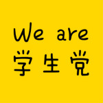 我们是学生党安卓版