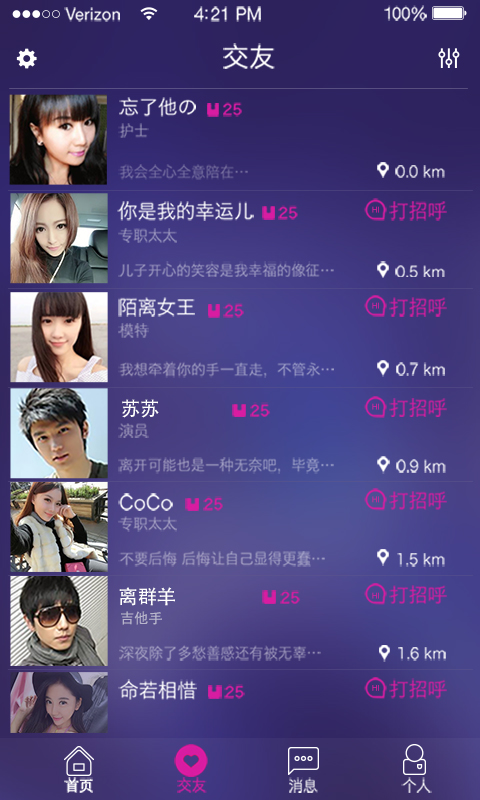 凹凸吧app v1.0.24 安卓版图3