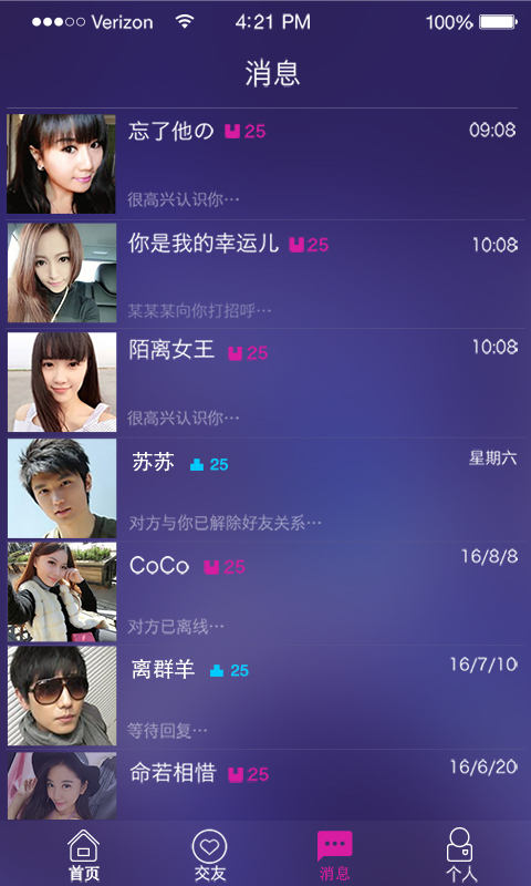 凹凸吧app v1.0.24 安卓版图4