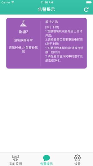 小鱼博士 v1.3.2 安卓版图2