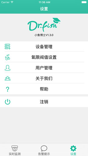 小鱼博士 v1.3.2 安卓版图3