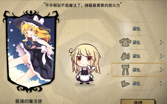 饥荒联机版Marisa人物MOD 绿色免费版图2