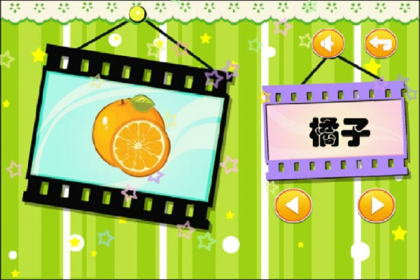 儿童益智认水果下载 v1.1.2 安卓版图4