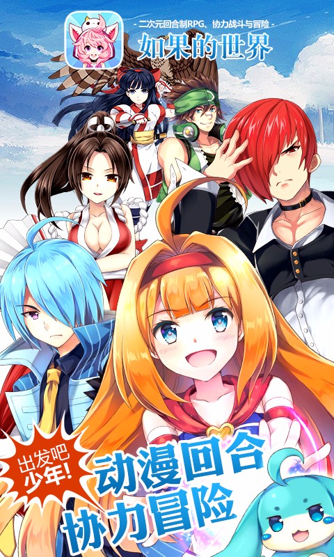 如果的世界 1.5.6 安卓版图2