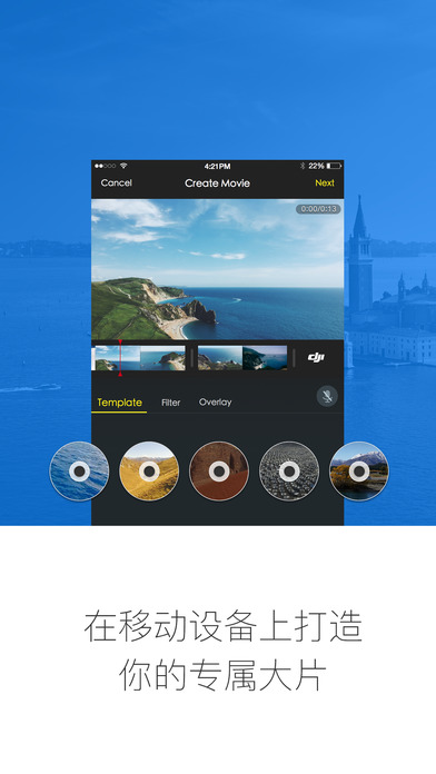 大疆无人机app V3.1.5 iPhone版图3