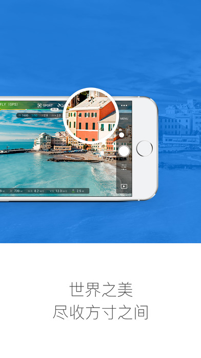 大疆无人机app V3.1.5 iPhone版图1