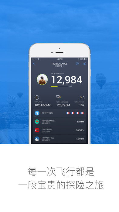 大疆无人机app V3.1.5 iPhone版图5
