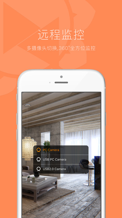 向日葵远程控制软件iPhone版 V9.2.0.14152 最新版图3