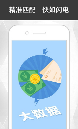 啪啪贷官方版下载 v1.0 安卓版图2