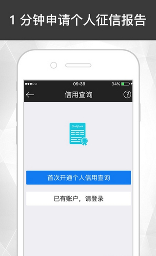 啪啪贷官方版下载 v1.0 安卓版图3