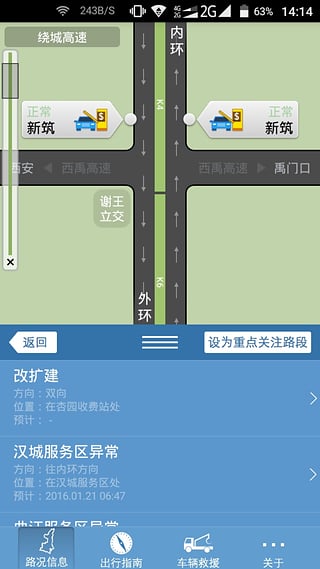 快快绿通车app下载 v1.0 安卓版图4