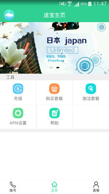途宝app