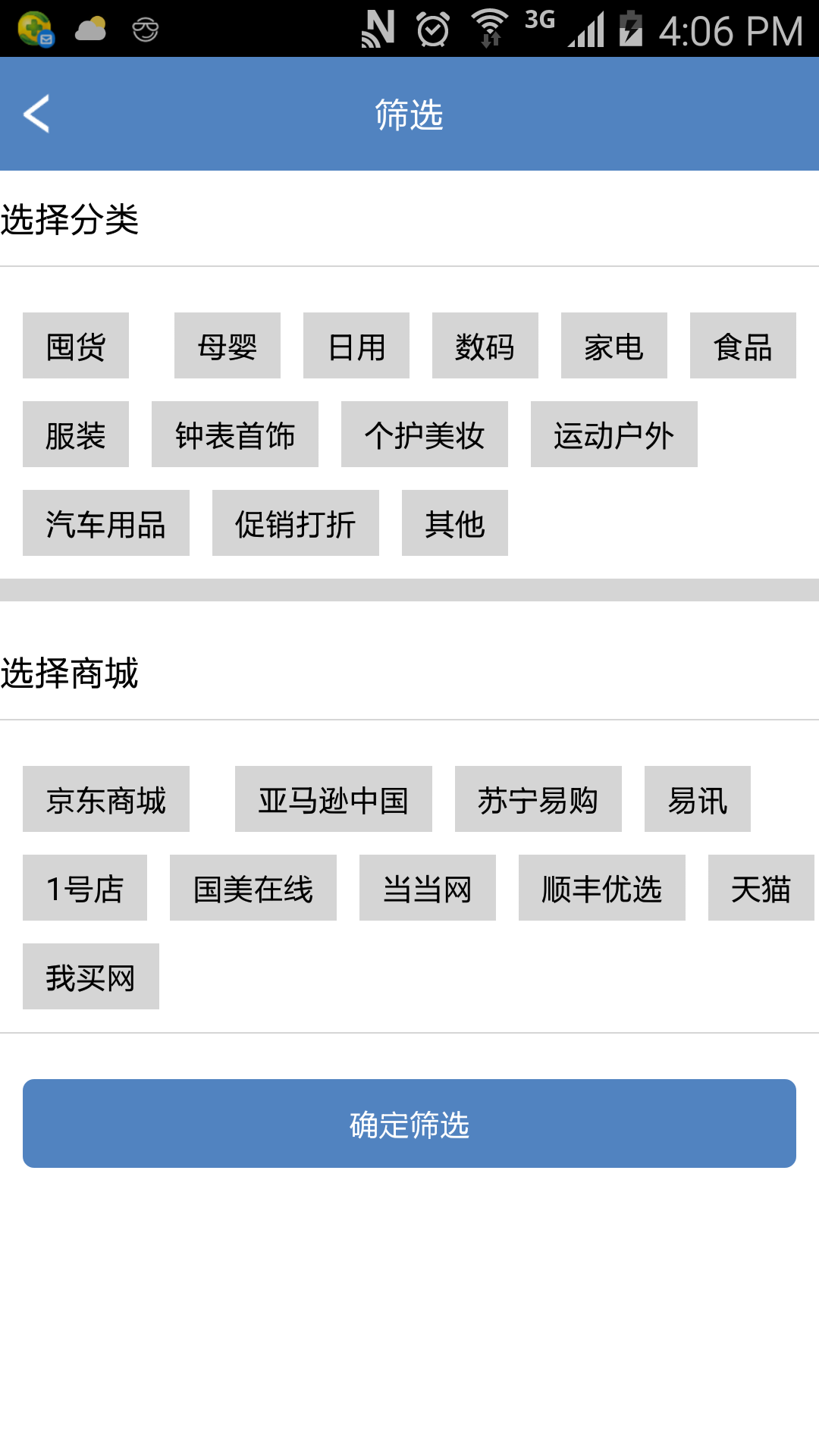 值日报app v2.2.0 安卓版图2