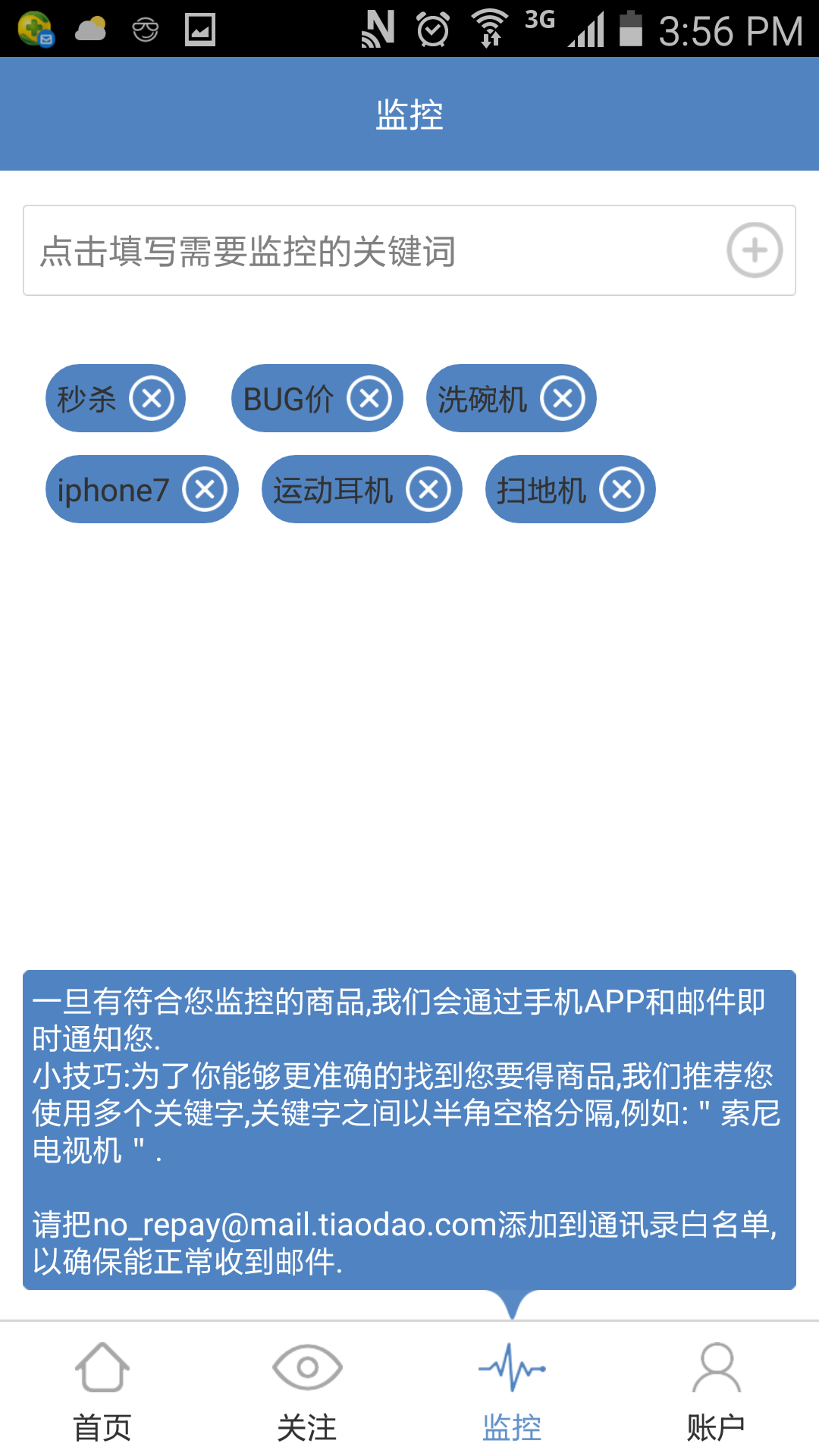 值日报app v2.2.0 安卓版图4