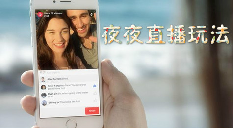 夜夜直播怎么玩 夜夜直播在哪开启