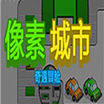 像素小镇