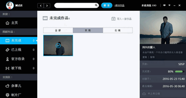 GM Stufio(图解电影制作) 