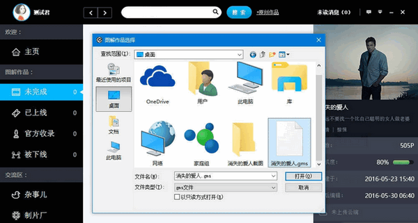 GM Stufio(图解电影制作) 