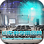 山东教学用品网