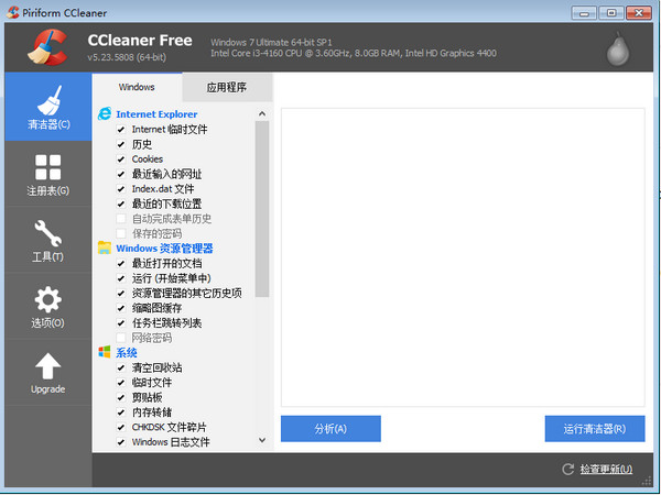 ccleaner中文版