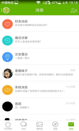 张家港爱上网app v3.4.0 安卓版图1
