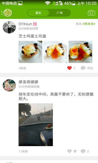 张家港爱上网app v3.4.0 安卓版图2