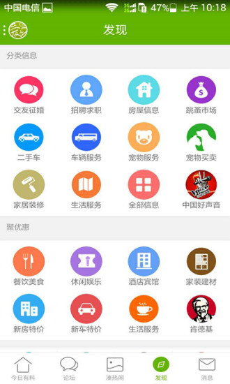 张家港爱上网app v3.4.0 安卓版图5