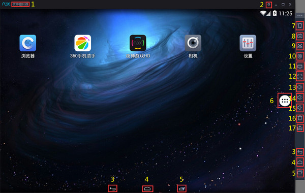 夜神安卓模拟器 v6.3.0.6 官方版图5