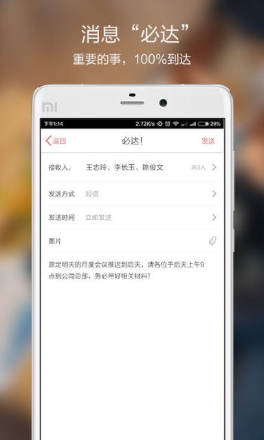 红圈通app v6.6.4.003 安卓版图2
