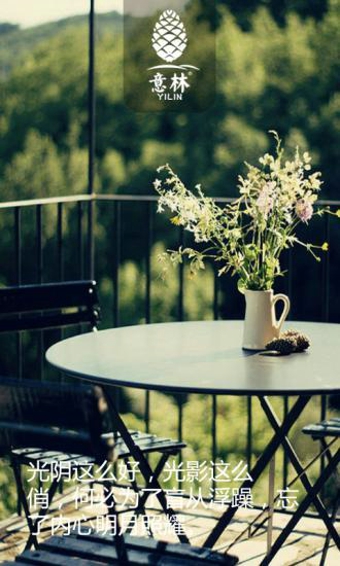 意林app v5.3.0 安卓版图1