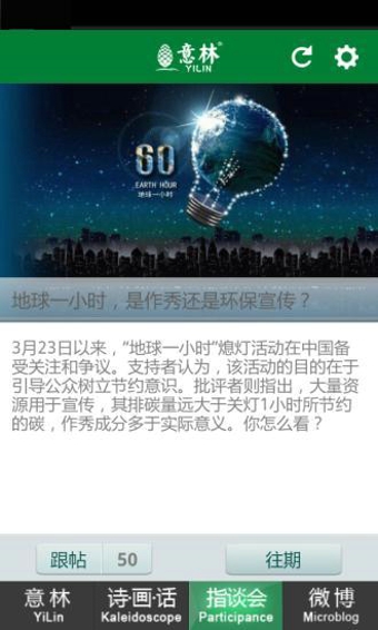 意林app v5.3.0 安卓版图4