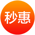 秒惠商城