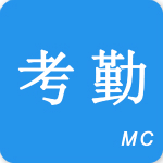 考勤助手app