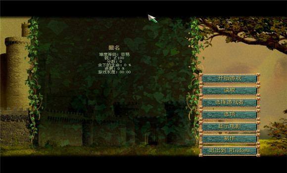 侠盗罗宾汉游戏下载 绿色免费版图2