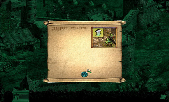 侠盗罗宾汉游戏下载 绿色免费版图3