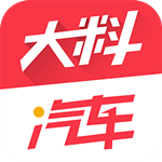 大料汽车app