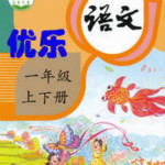 优乐点读机