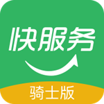 快服务
