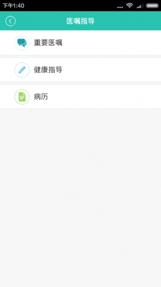 好心情 v3.24 安卓版图3