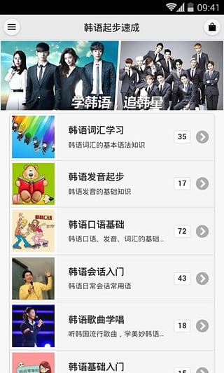 韩语起步速成下载