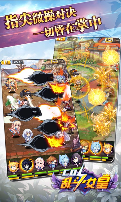 COS乱斗女皇手游下载 v2.4.0 安卓版图2