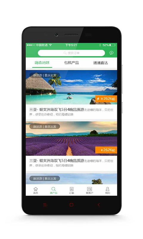 TDS移动端下载 v1.1.0 安卓版图2