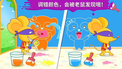 宝宝调色屋游戏 v9.21.1000 iPhone版图2