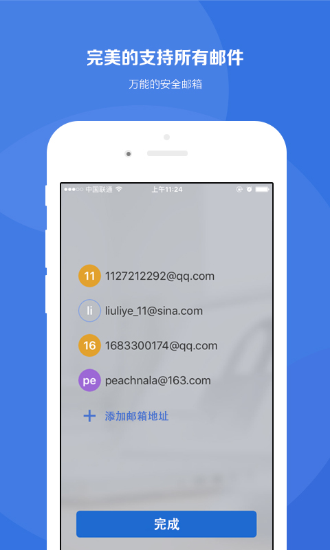 商务密邮app v5.0.4 安卓版图1