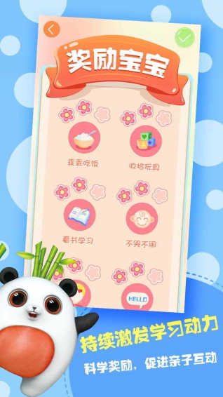 IQ宝宝下载 v2.4.3 安卓版图1