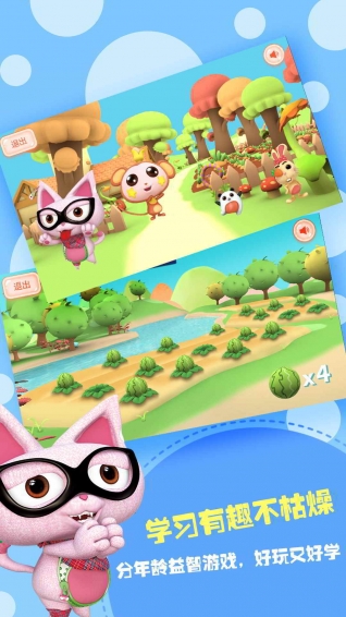 IQ宝宝下载 v2.4.3 安卓版图3