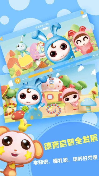 IQ宝宝下载 v2.4.3 安卓版图4