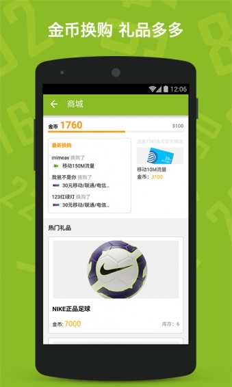 足球控app v3.3.1 官方版图2