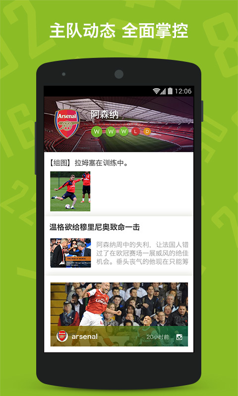 足球控app v3.3.1 官方版图5
