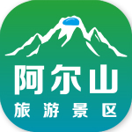 阿尔山景区 v1.0.5.4 安卓版